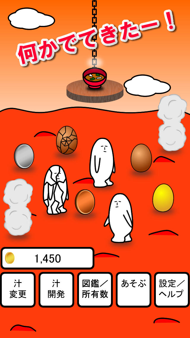 ゆるっ!のスクリーンショット_4