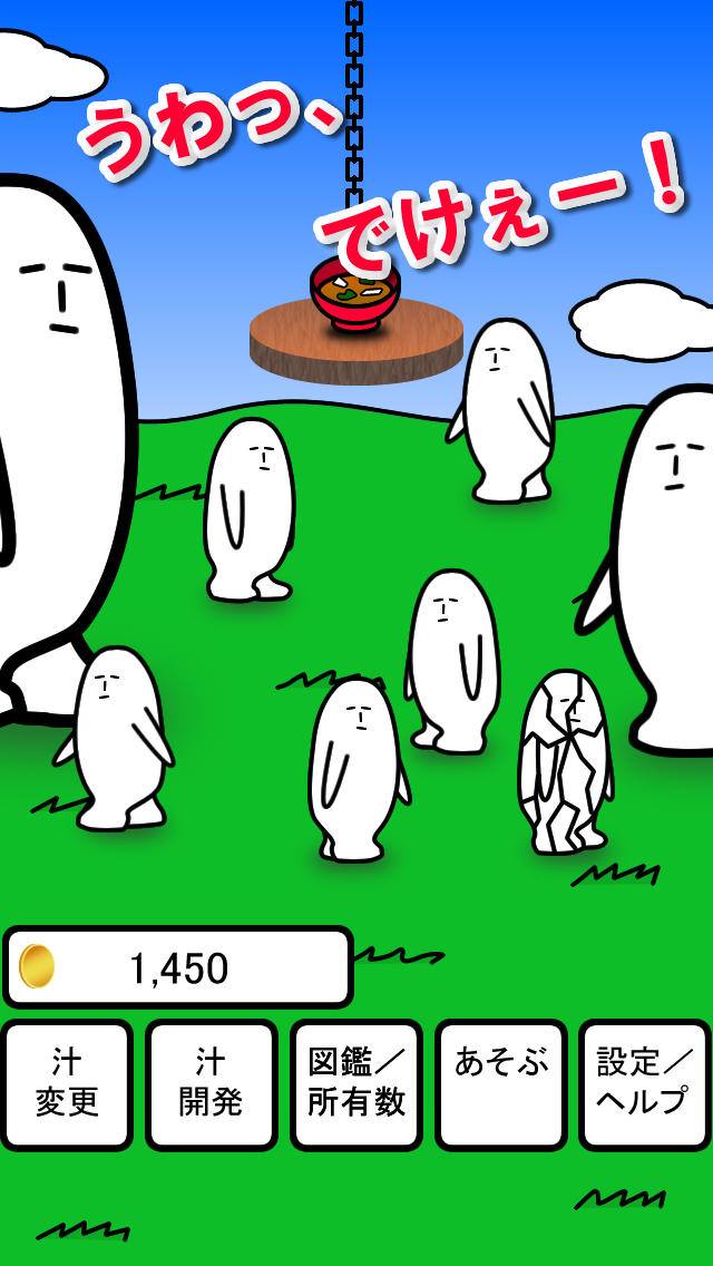 ゆるっ!のスクリーンショット_5