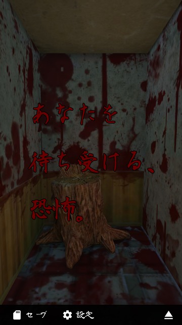 ホラー脱出ゲーム ゴーストキャビンのスクリーンショット_2