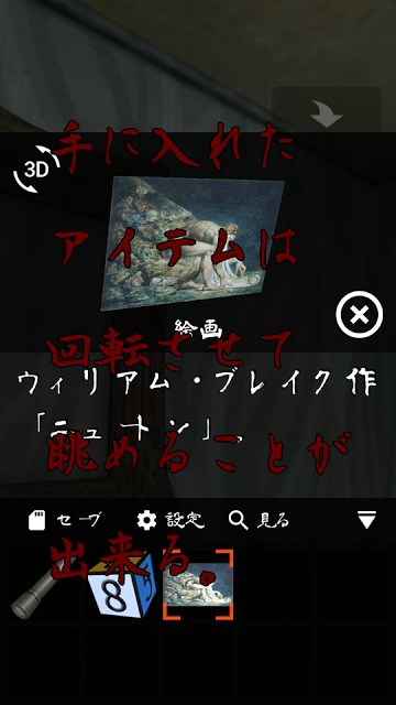 ホラー脱出ゲーム ゴーストキャビンのスクリーンショット_4