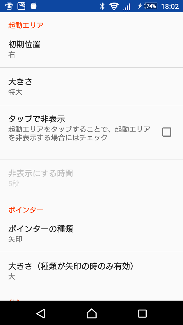 片手ポインターのスクリーンショット_2