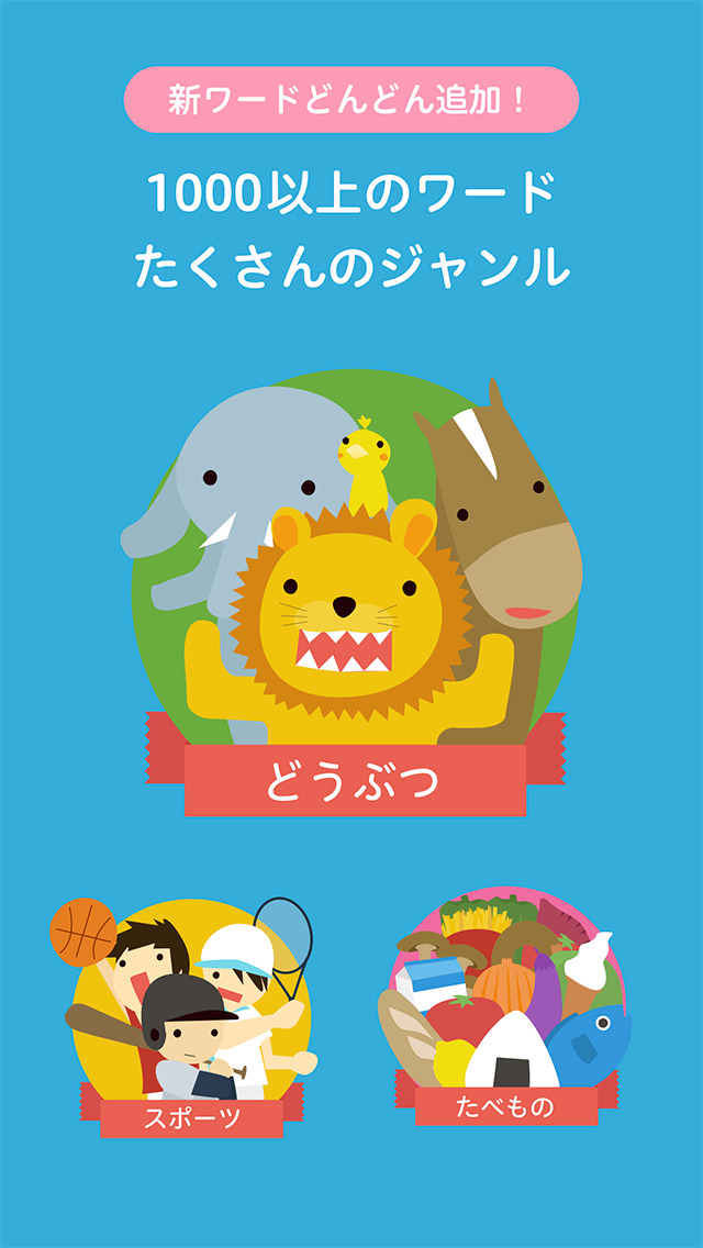 おしえてポン！ 友達・家族で楽しむパーティーゲーム - 面白いジェスチャーやスマートな説明で相手に伝えようのスクリーンショット_2