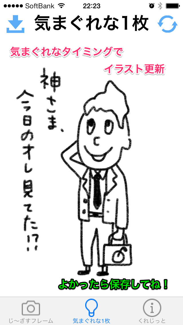 じ〜ざすカメラ フリー 〜みんな と いつも いっしょだよ〜のスクリーンショット_4
