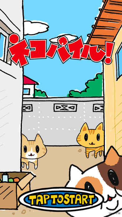 ネコパイル！のスクリーンショット_1