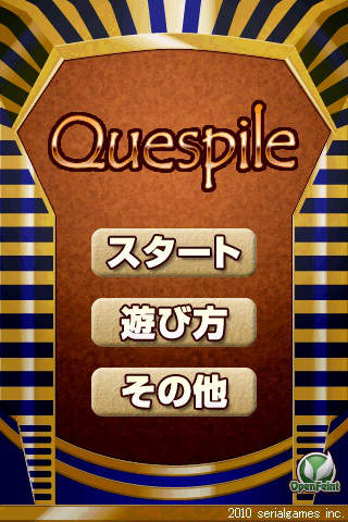 Quespile plus ケスパイル・プラスのスクリーンショット_2