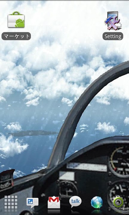 Flight Live Wallpaperのスクリーンショット_1