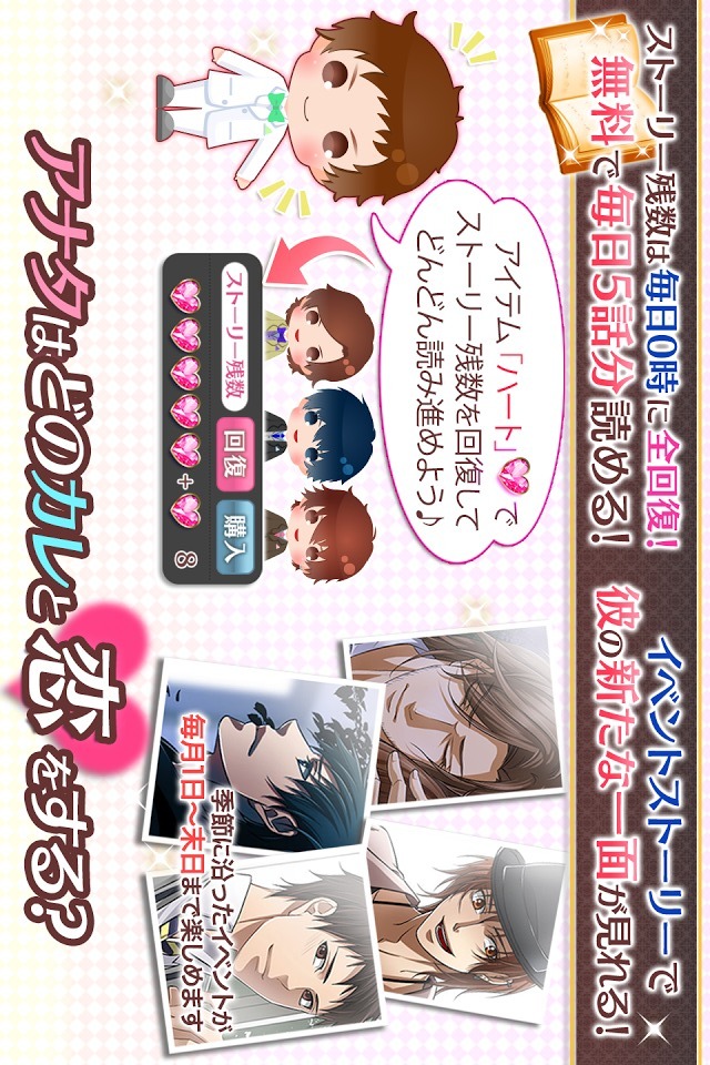 ラストシンデレラ 女性向け恋愛ゲーム無料！人気乙ゲーのスクリーンショット_4