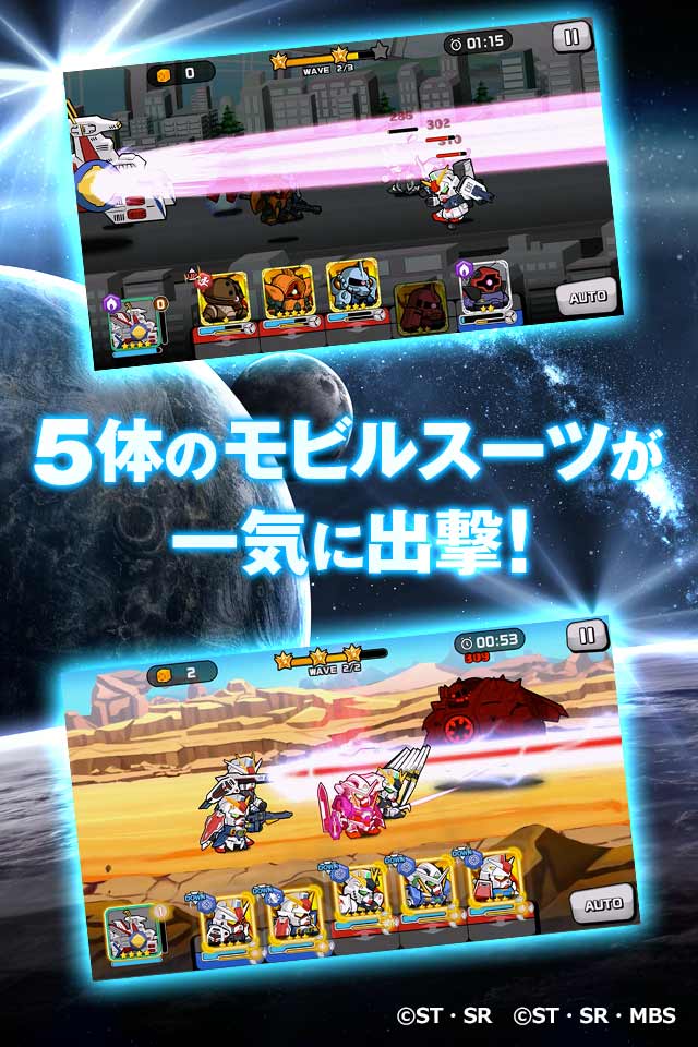 LINE： ガンダム ウォーズのスクリーンショット_1