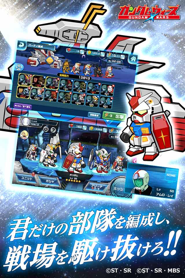 LINE： ガンダム ウォーズのスクリーンショット_2