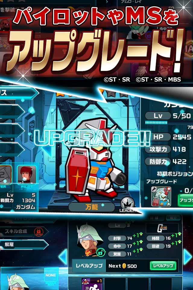LINE： ガンダム ウォーズのスクリーンショット_3