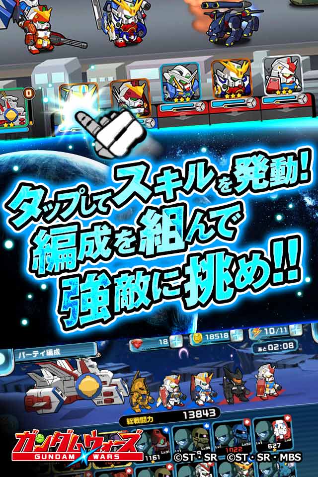 LINE： ガンダム ウォーズのスクリーンショット_4