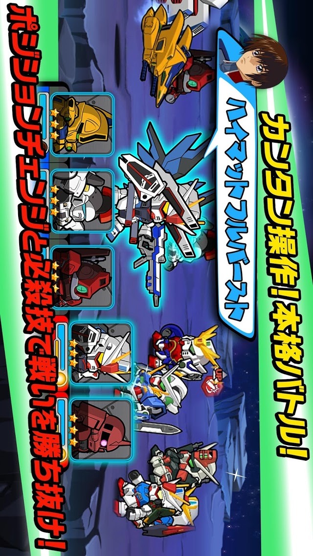 LINE: ガンダム ウォーズのスクリーンショット_2