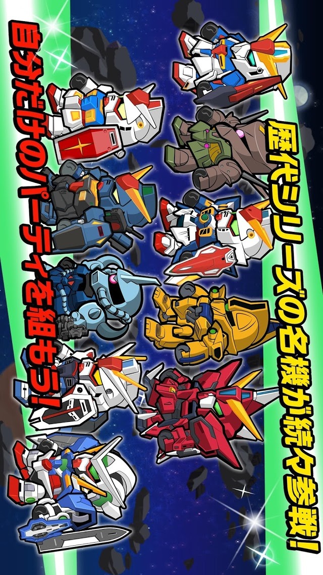 LINE: ガンダム ウォーズのスクリーンショット_3