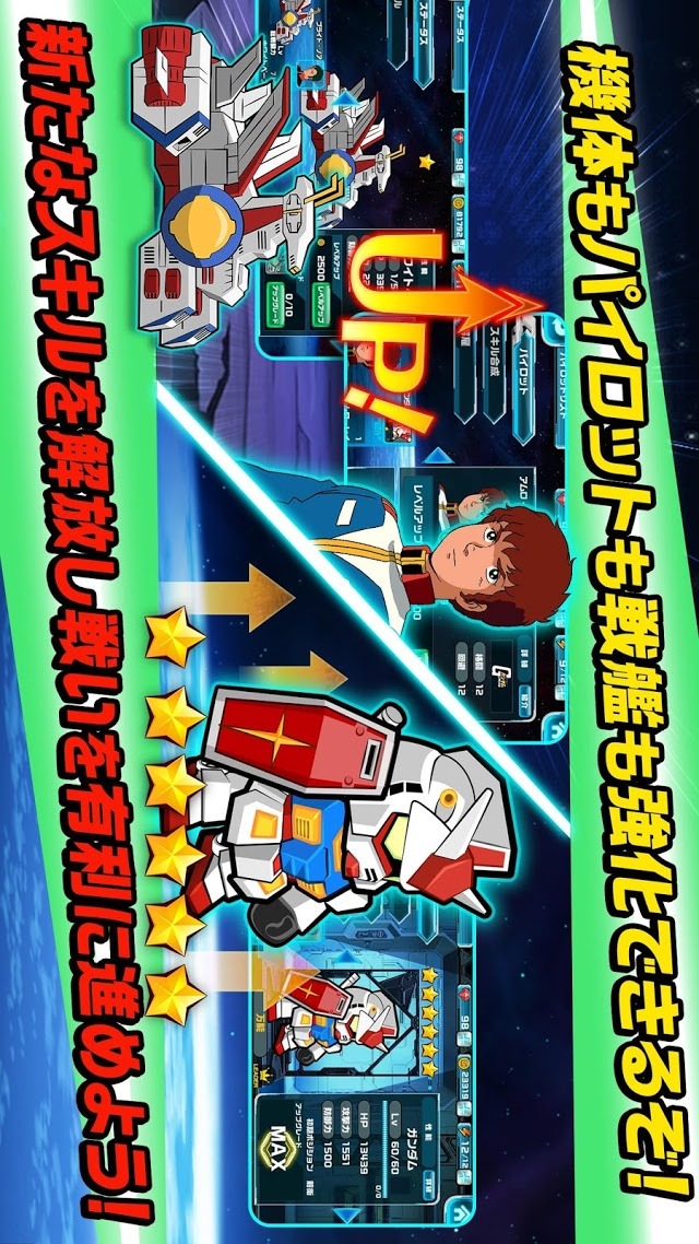 LINE: ガンダム ウォーズのスクリーンショット_4