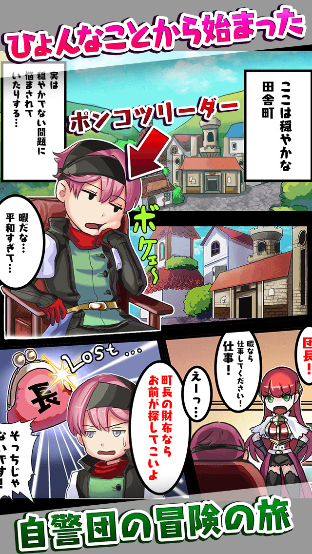 〜無限にRPG〜 どこまでもクエストのスクリーンショット_2