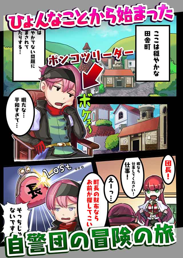 〜無限にRPG〜 どこまでもクエストのスクリーンショット_2