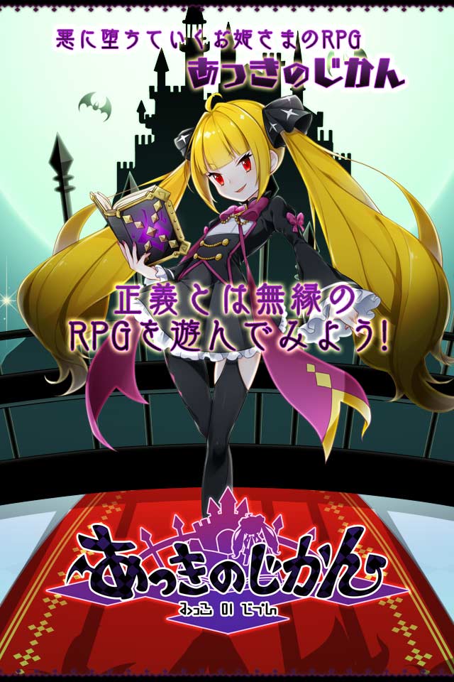 あっきーばーど（禁断のミニゲーム！？）のスクリーンショット_3