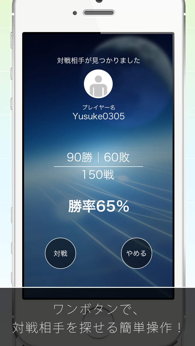 シンプルリバーシオンライン-無料バトル-のスクリーンショット_2