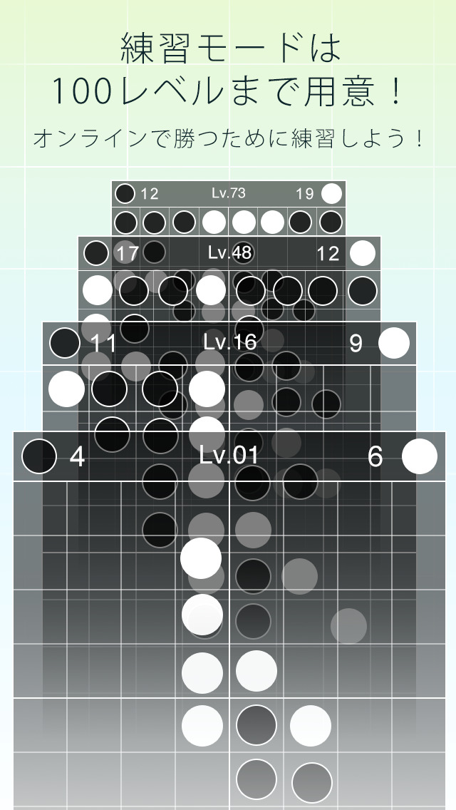 シンプルリバーシオンライン-無料バトル-のスクリーンショット_3