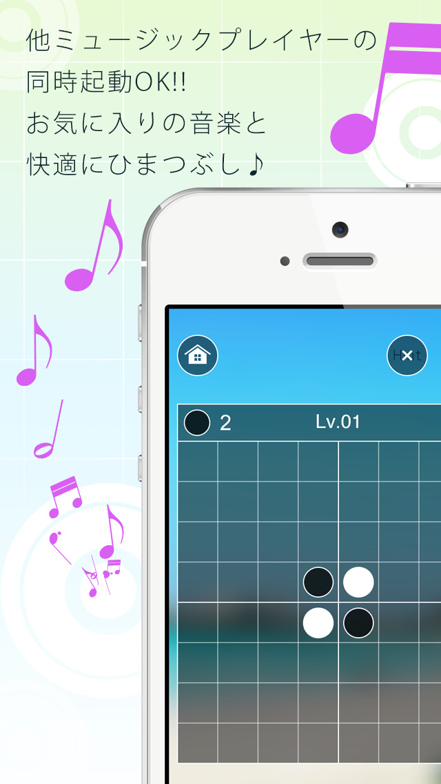 シンプルリバーシ200ーオセロで快適なスキマ時間ーのスクリーンショット_2