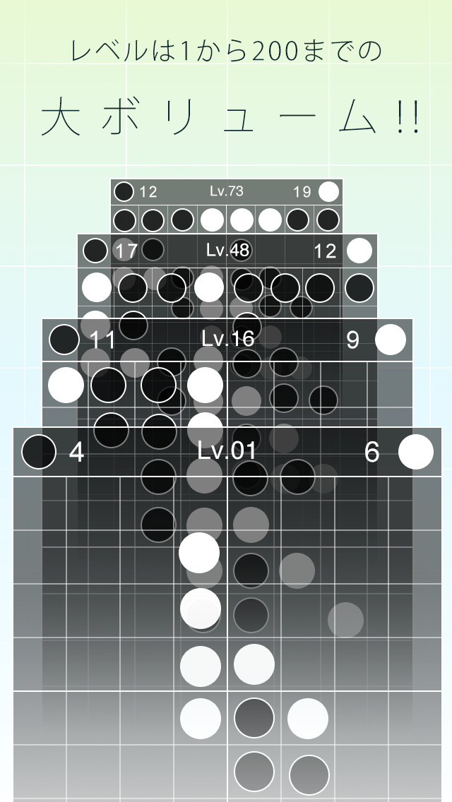 シンプルリバーシ200ーオセロで快適なスキマ時間ーのスクリーンショット_3