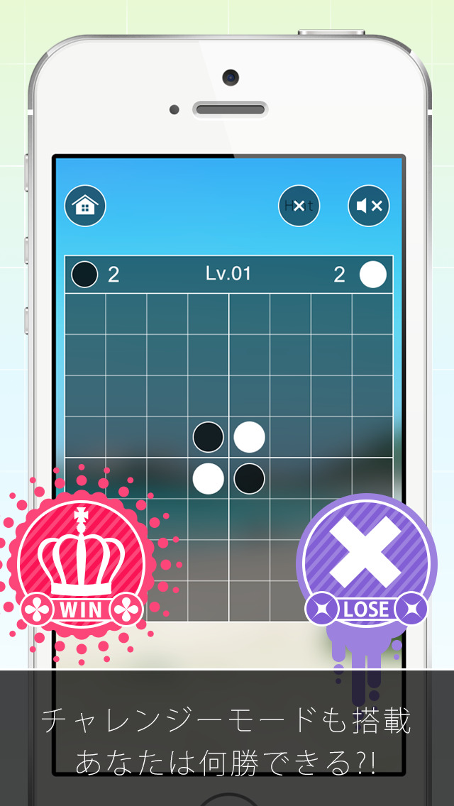 シンプルリバーシ200ーオセロで快適なスキマ時間ーのスクリーンショット_4