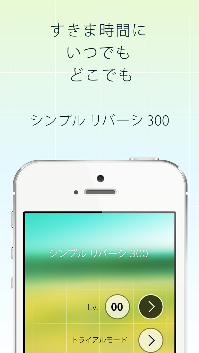 シンプルリバーシ-ヒマつぶし無料アプリ-のスクリーンショット_1
