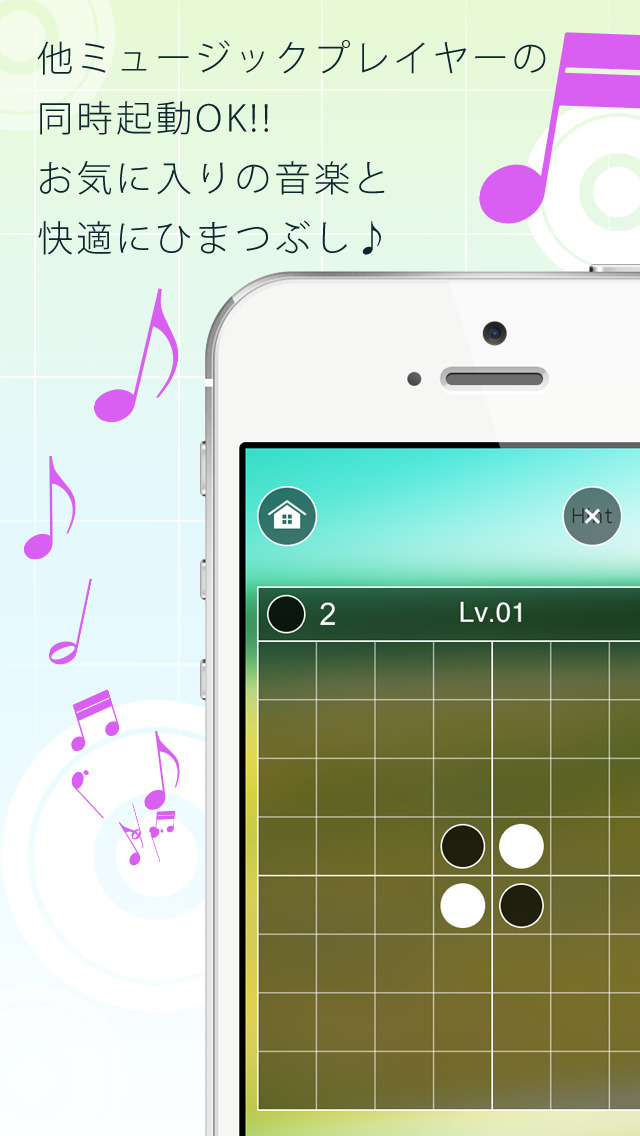 シンプルリバーシ-ヒマつぶし無料アプリ-のスクリーンショット_2