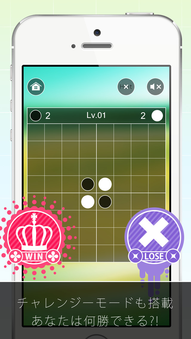 シンプルリバーシ-ヒマつぶし無料アプリ-のスクリーンショット_4