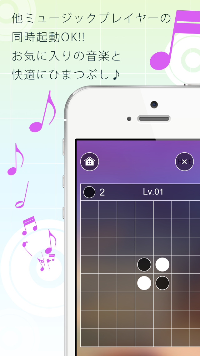 シンプルリバーシ400-無料アプリで快適ヒマつぶし-のスクリーンショット_2