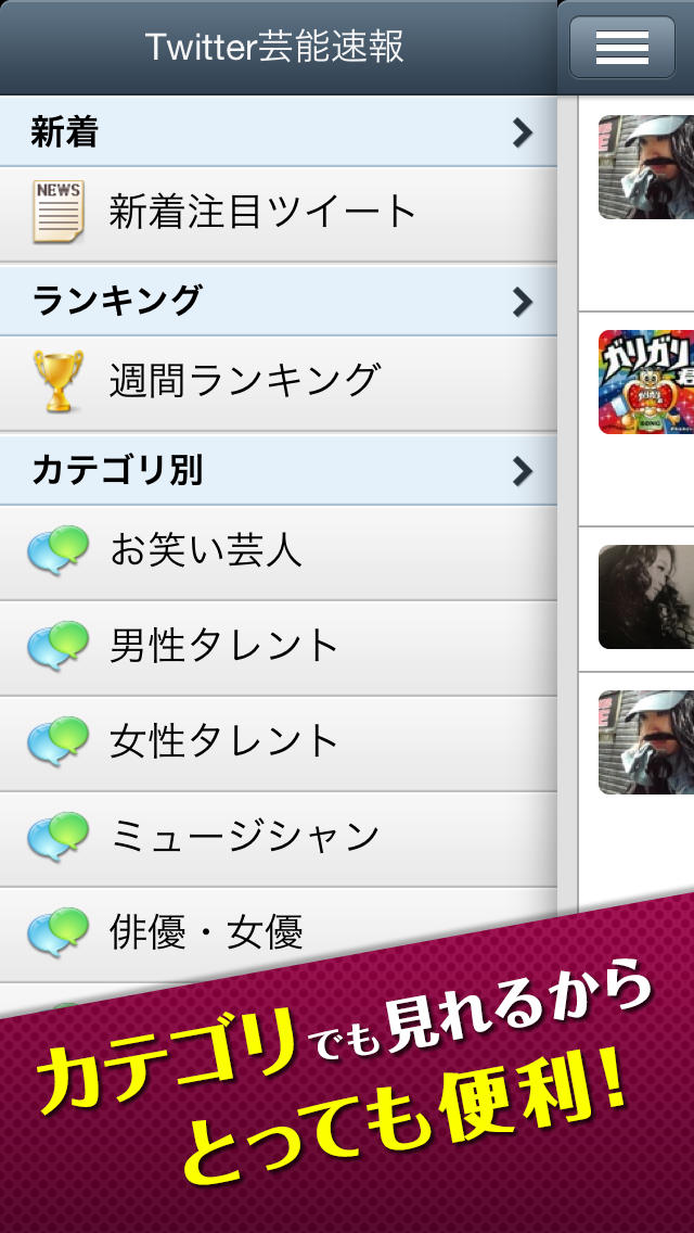 Twitter芸能速報のスクリーンショット_4
