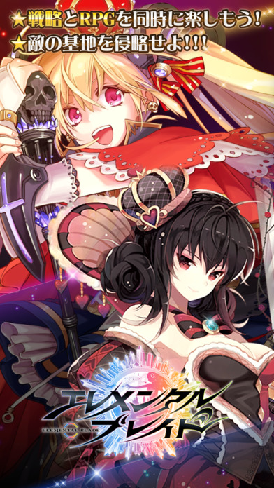 エレメンタルブレイド EBのスクリーンショット_1