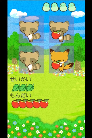 おなじえをえらんでみようのスクリーンショット_2