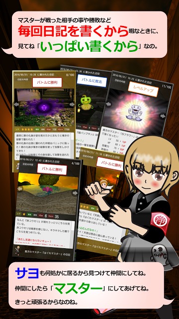 ジバぐー【位置ゲーム × 放置ゲーム】のスクリーンショット_3