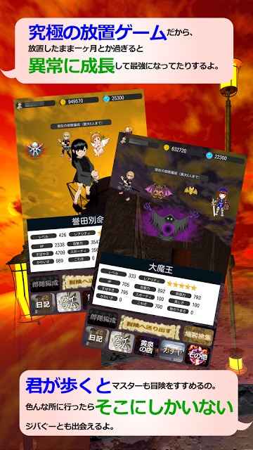 ジバぐー【位置ゲーム × 放置ゲーム】のスクリーンショット_4