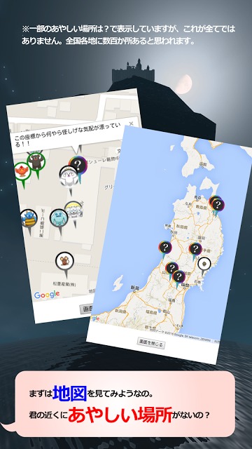 ジバぐー【位置ゲーム × 放置ゲーム】のスクリーンショット_5