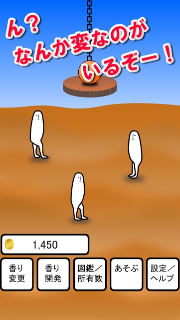 きもっ!のスクリーンショット_1