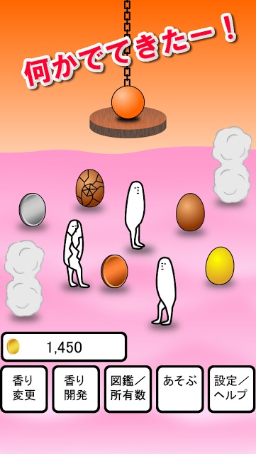 きもっ!のスクリーンショット_4