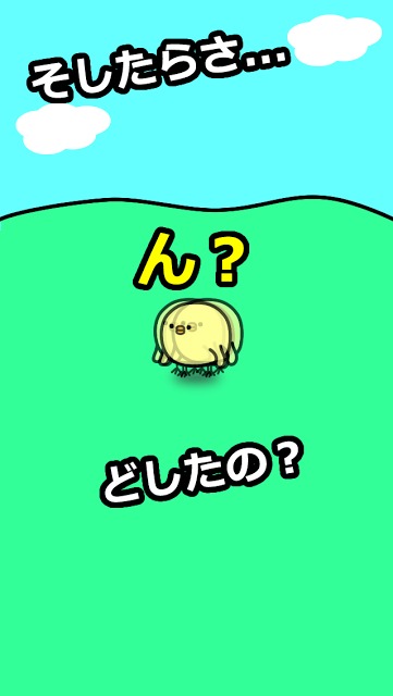 ひよこにえさやったら死んじゃったのスクリーンショット_3
