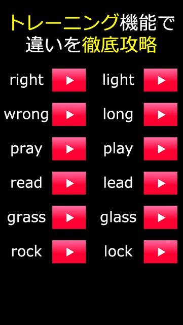 英語耳ゲーのスクリーンショット_3