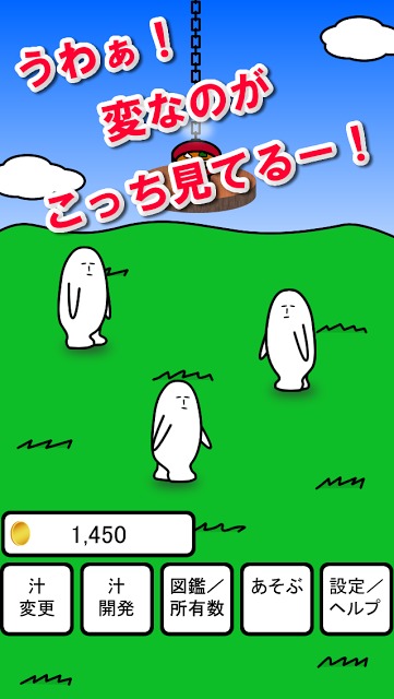 ゆるっ!のスクリーンショット_1