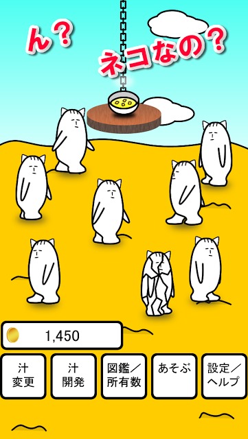 ゆるっ!のスクリーンショット_2