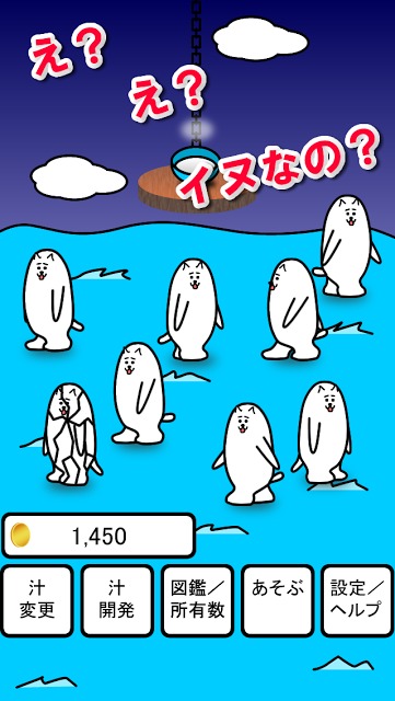 ゆるっ!のスクリーンショット_3