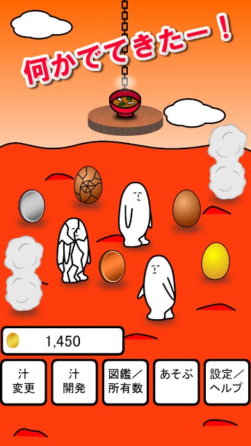 ゆるっ!のスクリーンショット_4