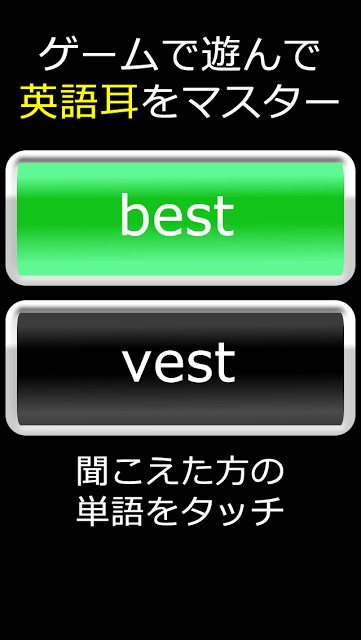 英語耳ゲー２のスクリーンショット_2