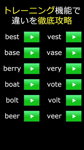 英語耳ゲー２のスクリーンショット_3