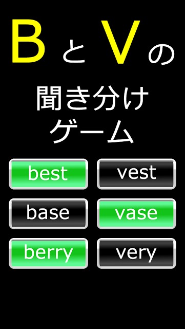 英語耳ゲー２のスクリーンショット_5