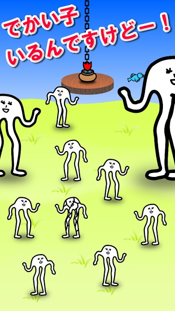 へんな子のスクリーンショット_5