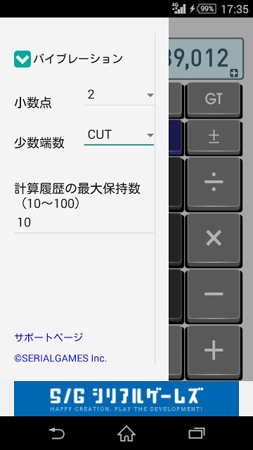 経理電卓+(プラス)　使いやすい電卓アプリ 簿記や実務にのスクリーンショット_2