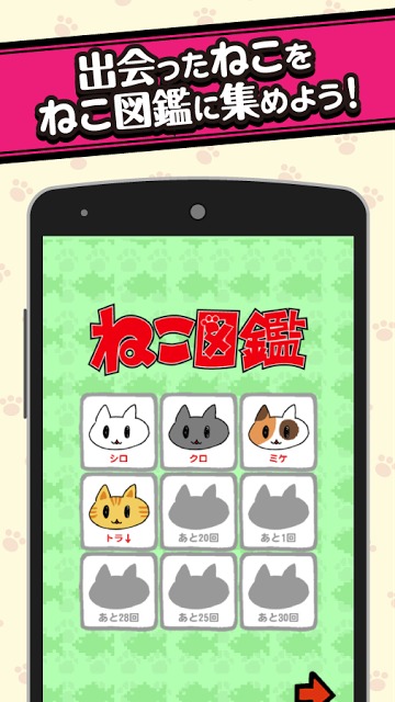 ネコパイル！のスクリーンショット_3